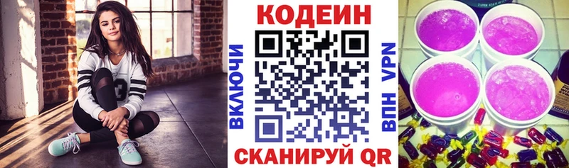 где купить наркотик  МЕГА   Кодеиновый сироп Lean напиток Lean (лин)  Нефтекумск 