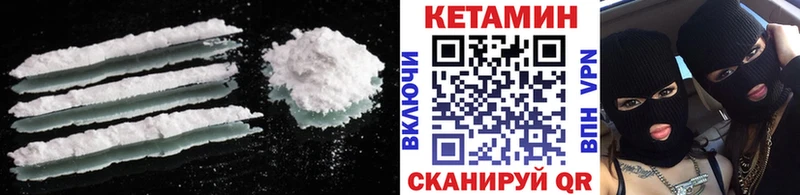 КЕТАМИН VHQ  Нефтекумск 